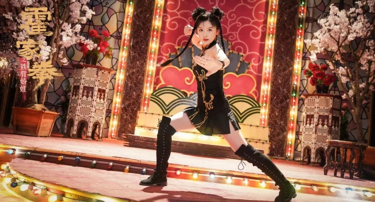 The Queen of Kung Fu 2