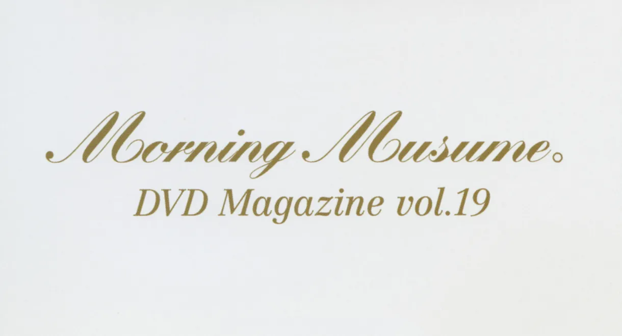 Morning Musume. DVD Magazine Vol.19