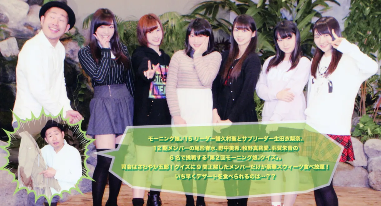 Morning Musume.'15 DVD Magazine Vol.70