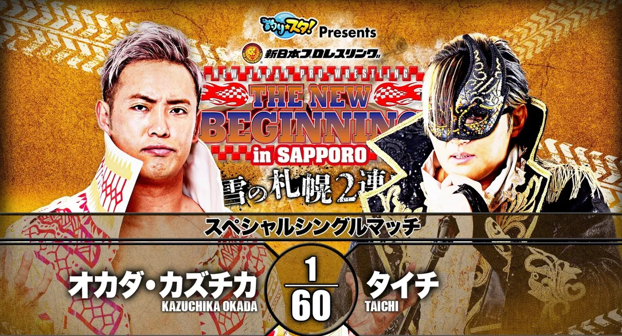 NJPW The New Beginning In Sapporo 2020 - Day 2