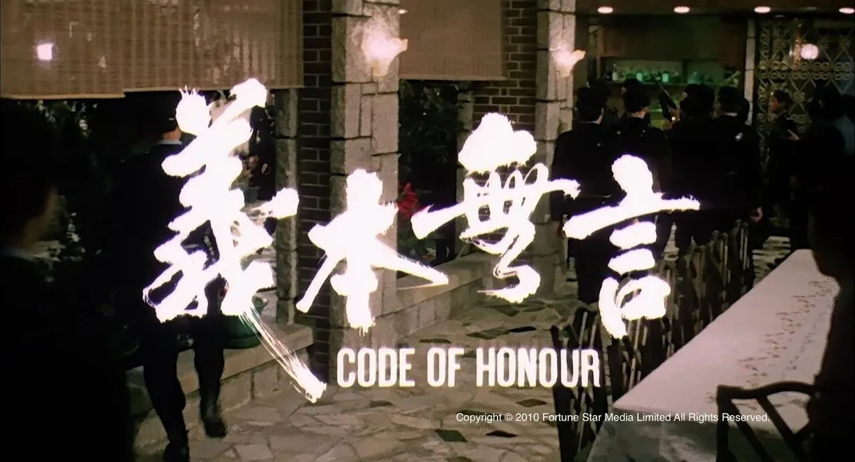Code of Honor