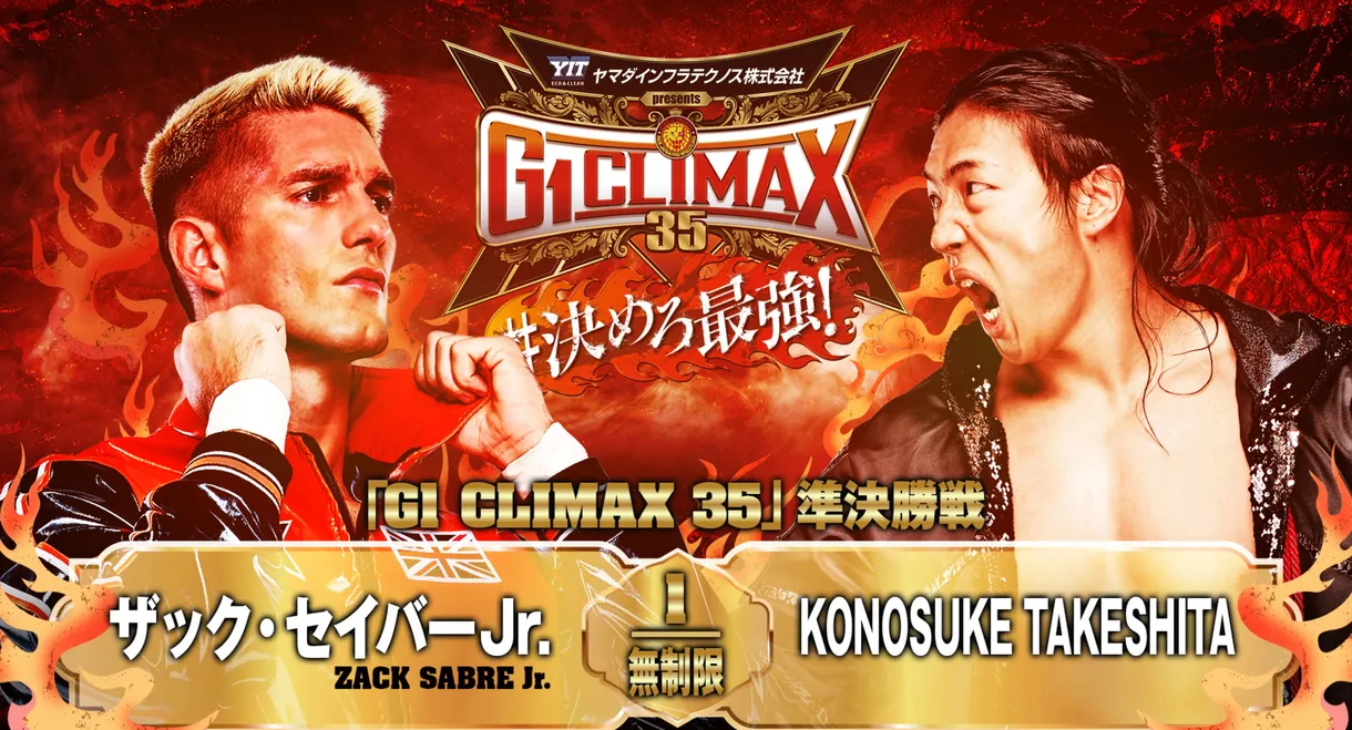 NJPW G1 Climax 35: Day 18