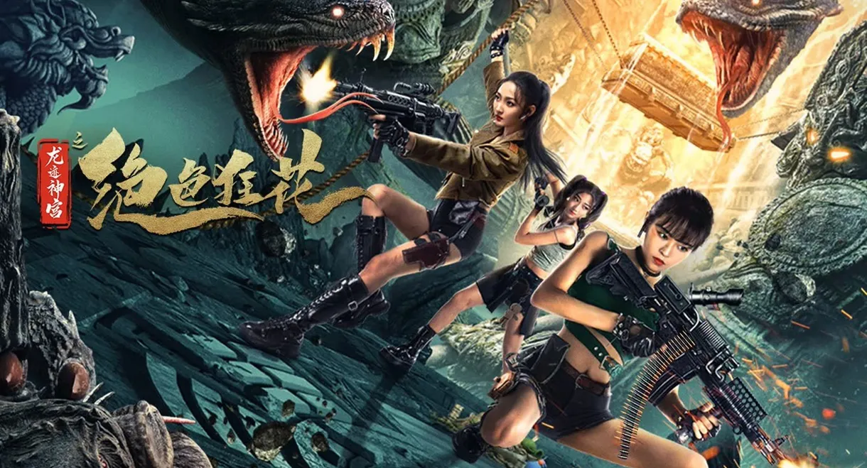 The Dragon Trace Palace of Exquisite Wild Flowers