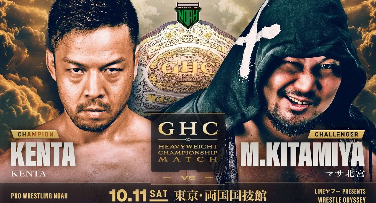 NOAH Wrestle Odyssey