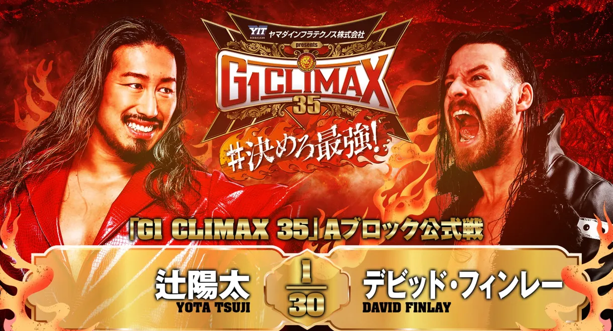 NJPW G1 Climax 35: Day 13