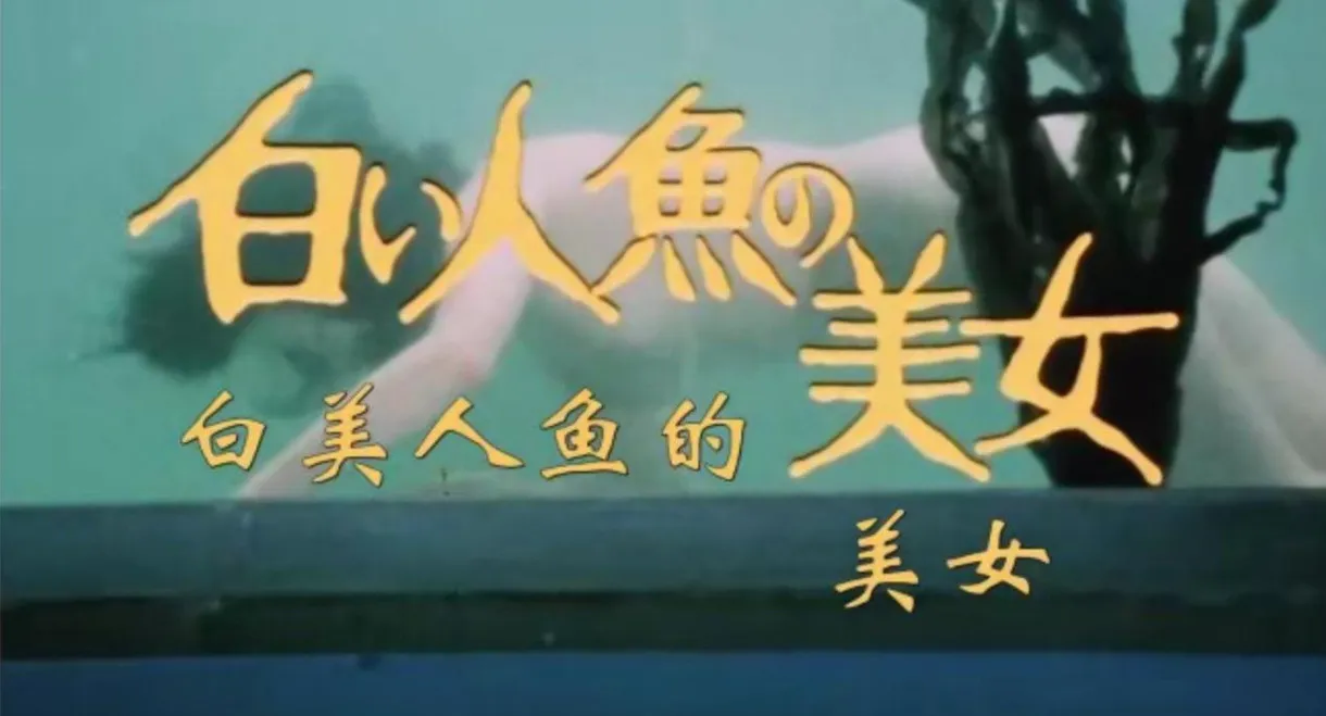 White Mermaid Beauty