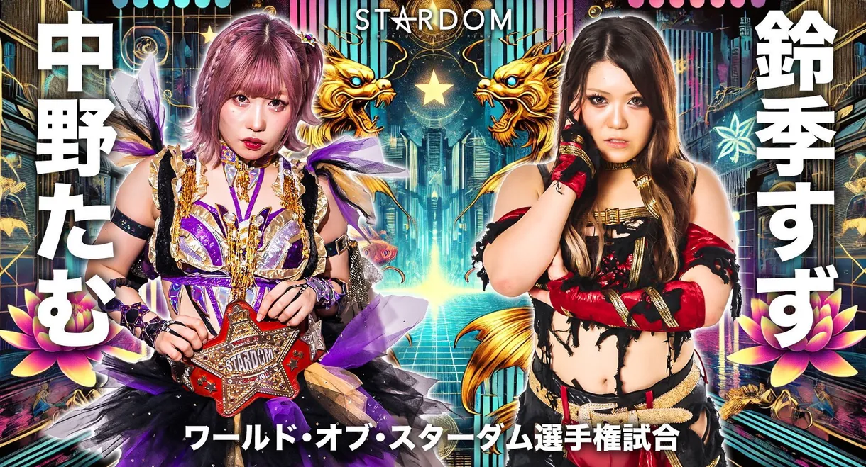 Stardom Nagoya Golden Fight 2024