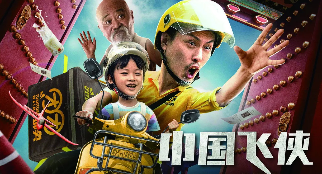 Chinese Fighting Man