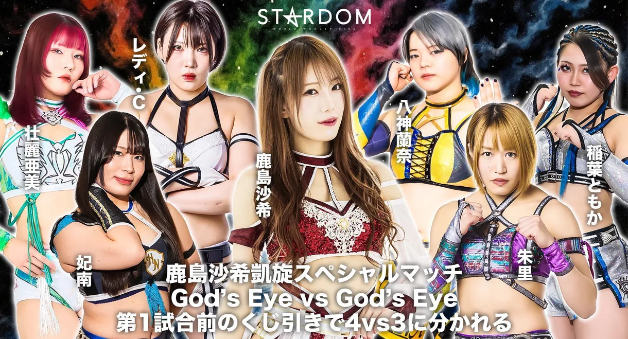 Stardom in Matsue 2025 ~Saki Kashima's Triumphant Return~