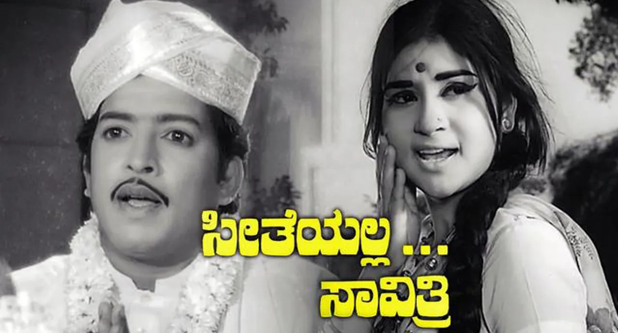 Seetheyalla Savithri