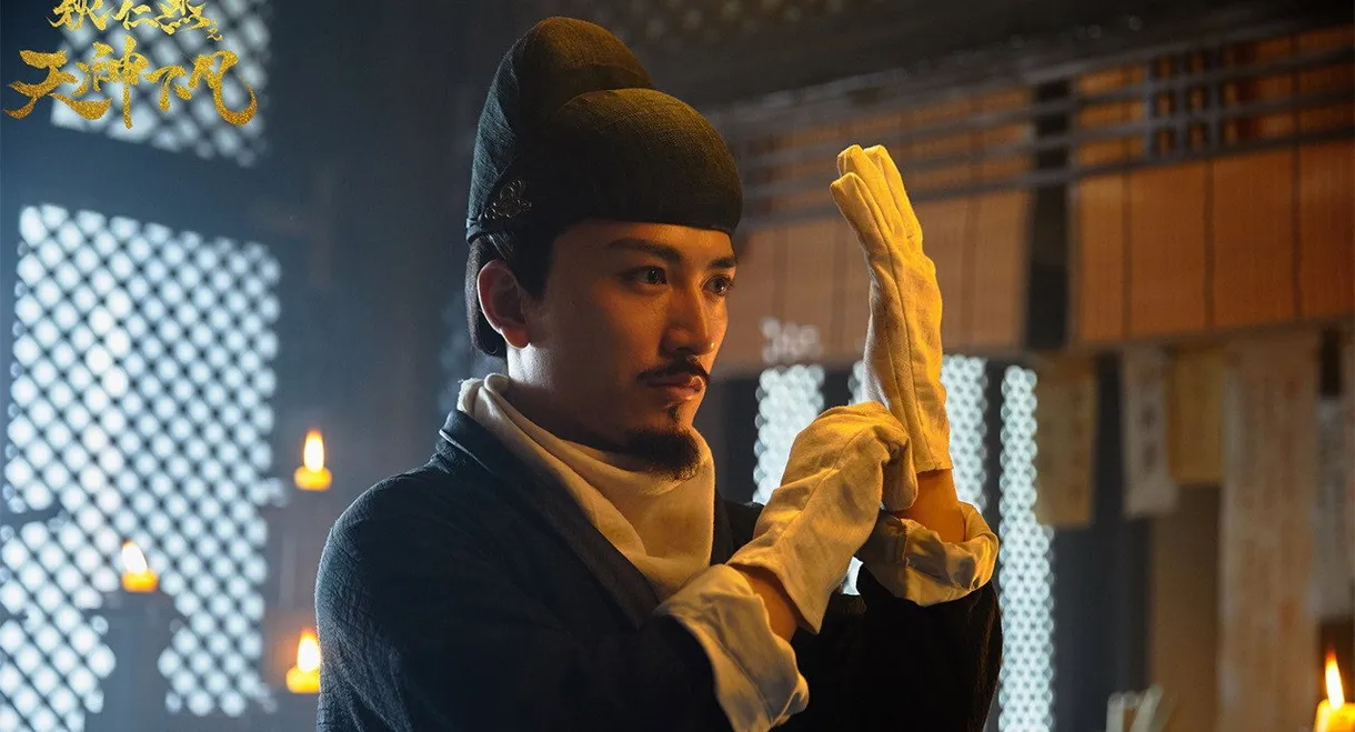 Detective Dee: Heavenly Gods