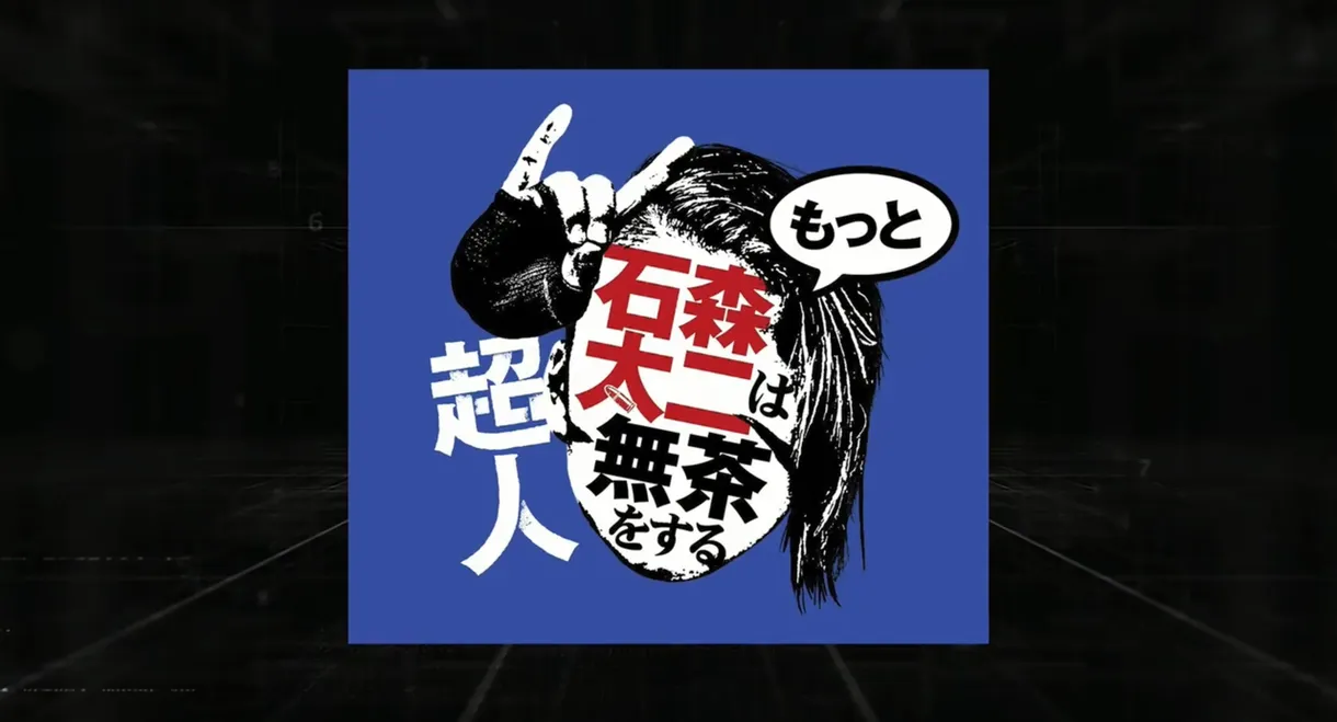 NJPW Superhuman Taiji Ishimori Gets Even More Ridiculous