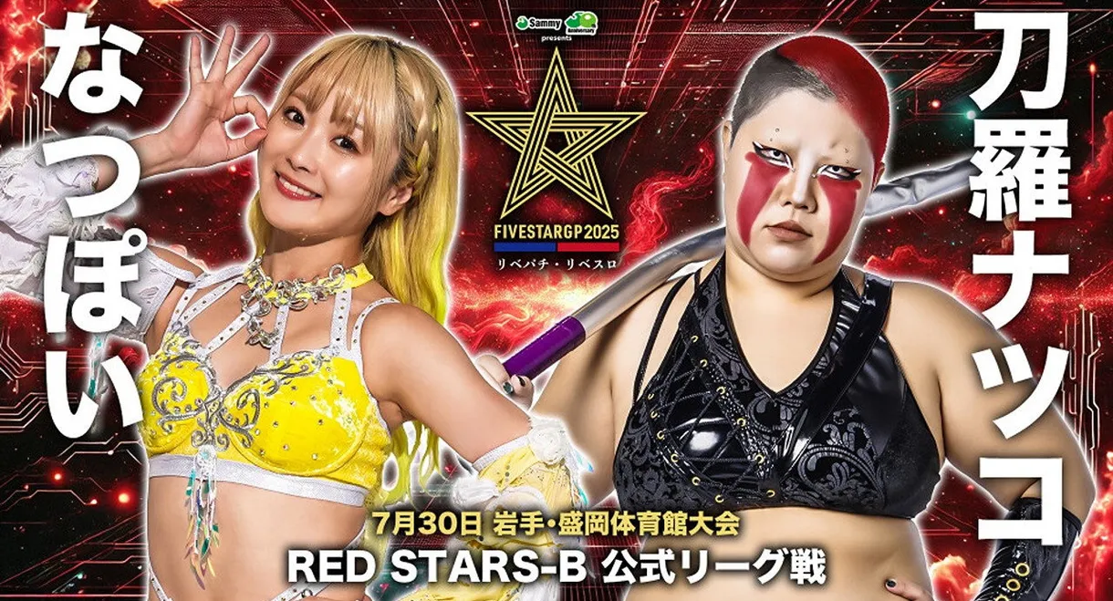 Stardom 5STAR Grand Prix 2025 - Day 2