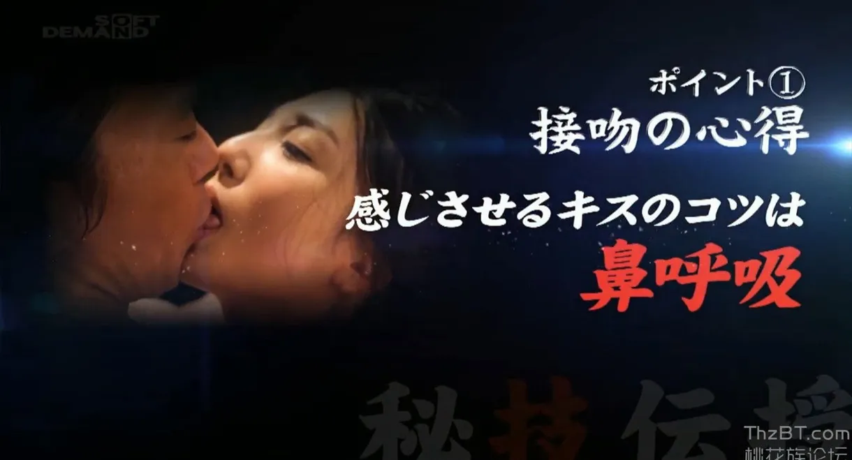 SDDE-461 Tabuchi Style Secret Technique Initiation: How to Please Women Without Relying on Toys