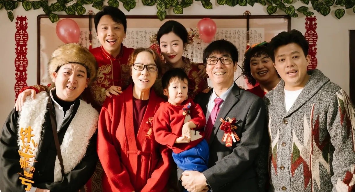 铁达妮的号