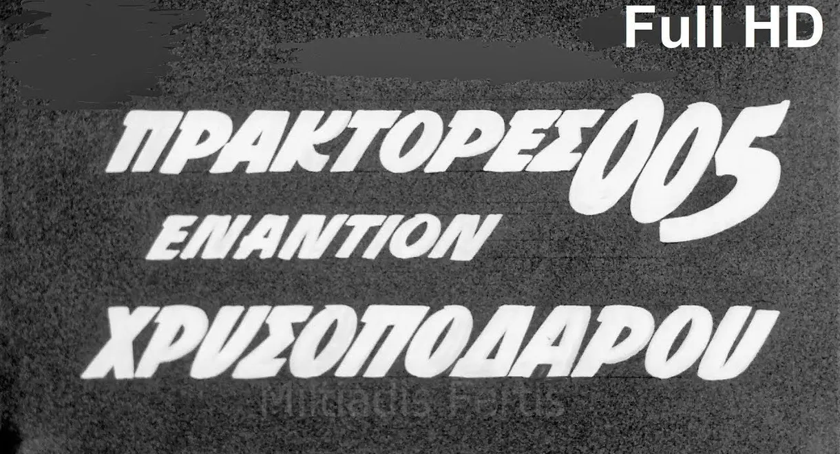 Agents 005 Against Goldenfoot