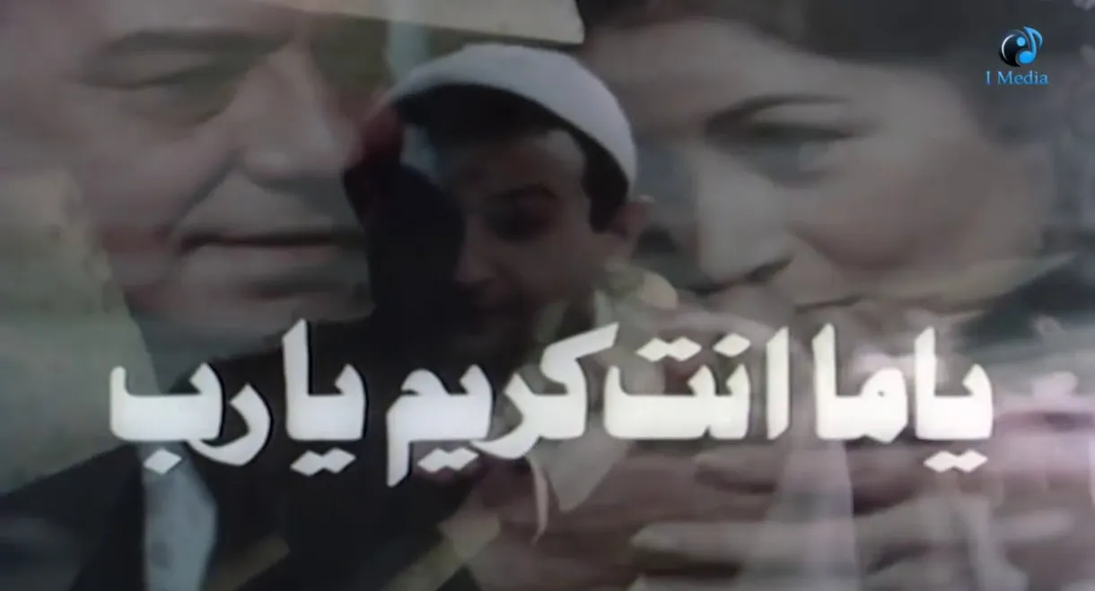 Oh, How Generous You Are, Lord