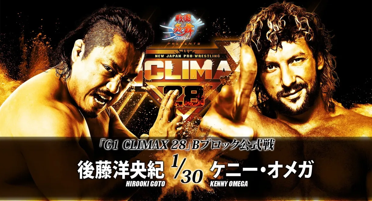 NJPW G1 Climax 28: Day 4