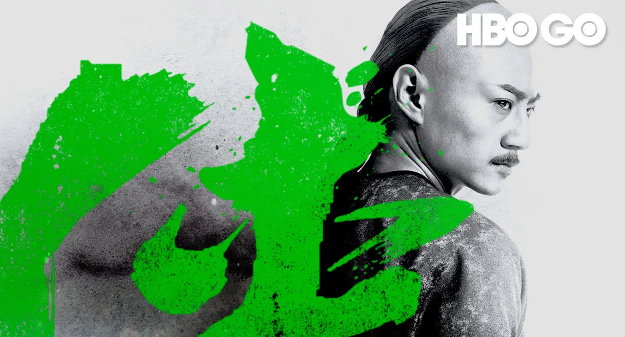 Master of the Nine Dragon Fist: Wong Ching-Ho