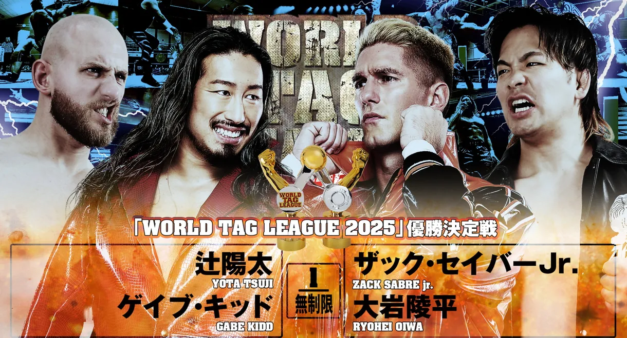 NJPW World Tag League 2025 - Day 17 (Final)