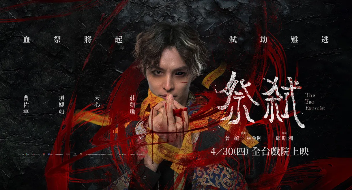 The Tao Exorcist
