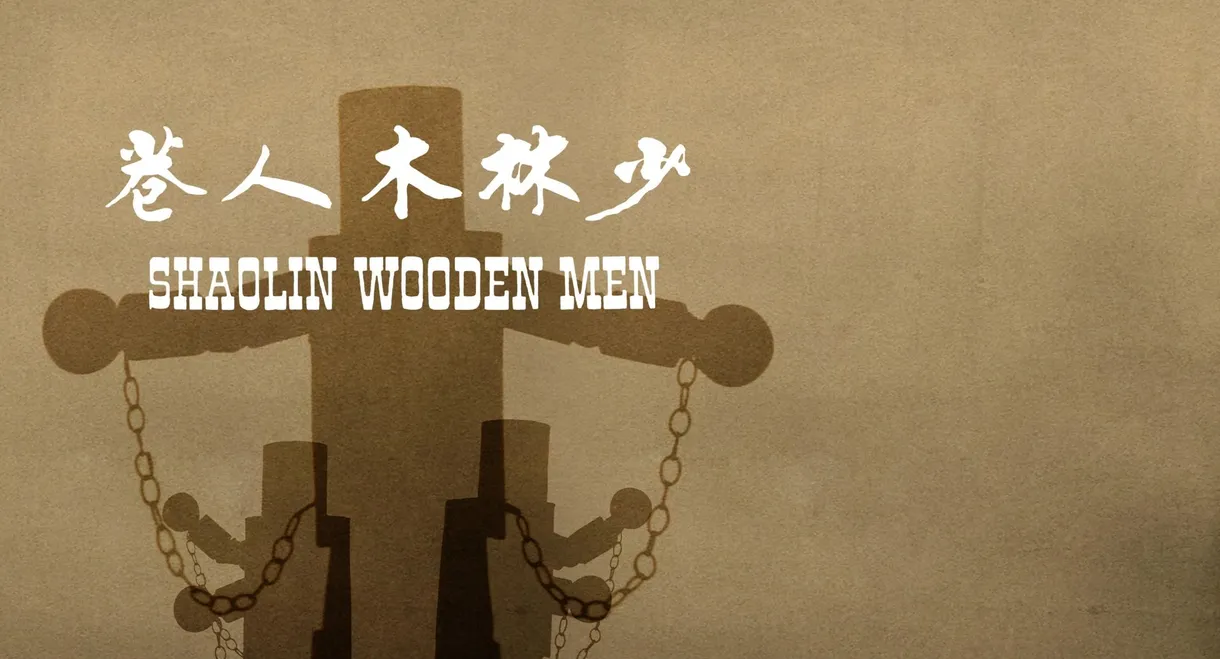 Shaolin Wooden Men