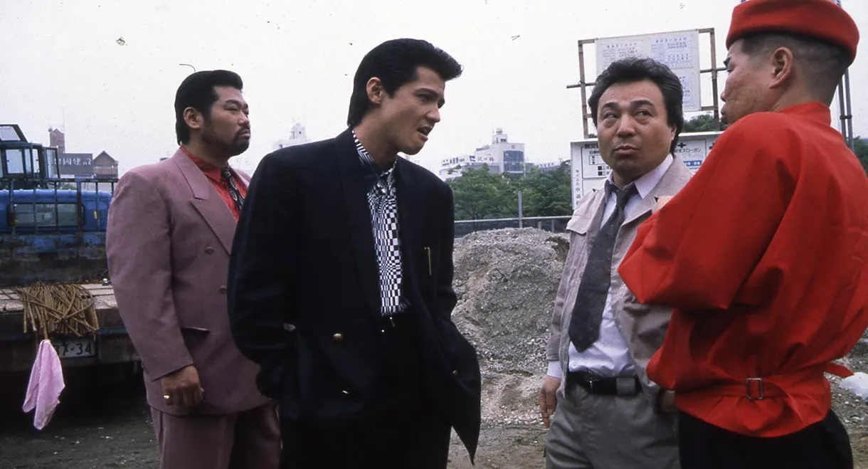 The King of Minami: First & Second Yen