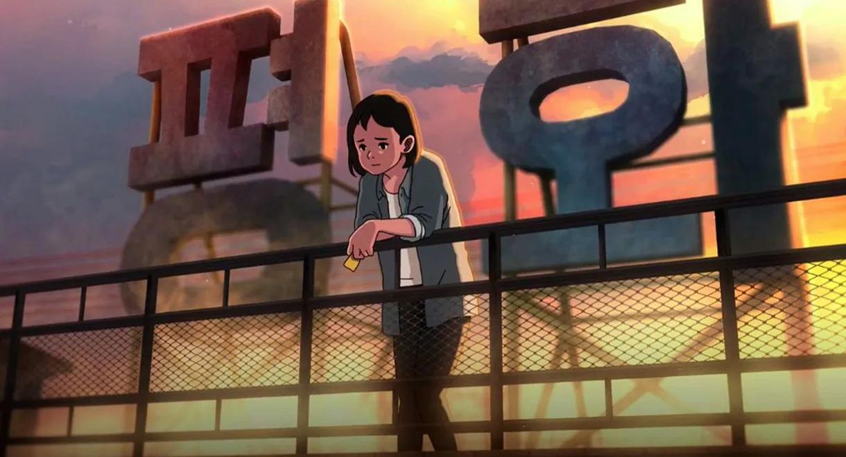 Chun Tae-il: A Flame That Lives On