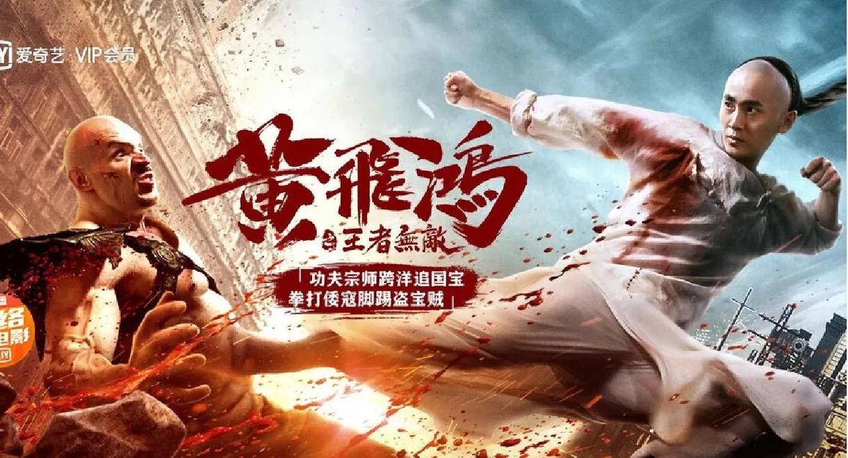 The King is Invincible