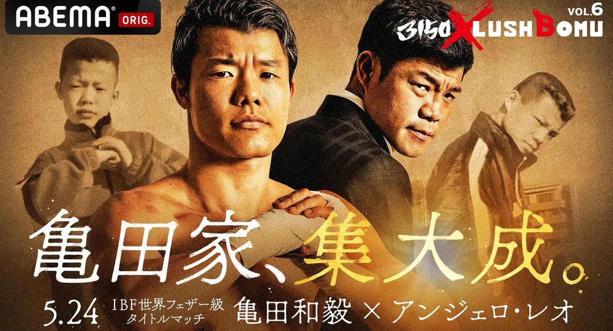 3150 × LUSHBOMU vol.6