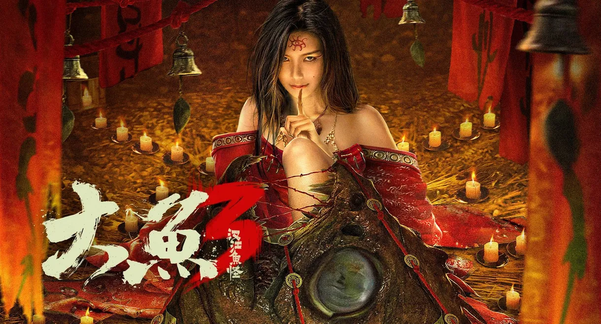 Giant Fish 3: Fish Monster of Han River