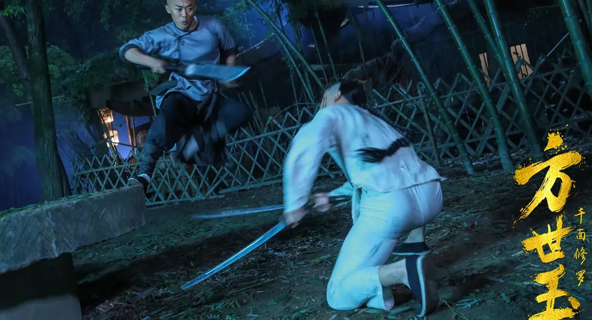 Fang Shiyu: The Thousand Faces of Shura