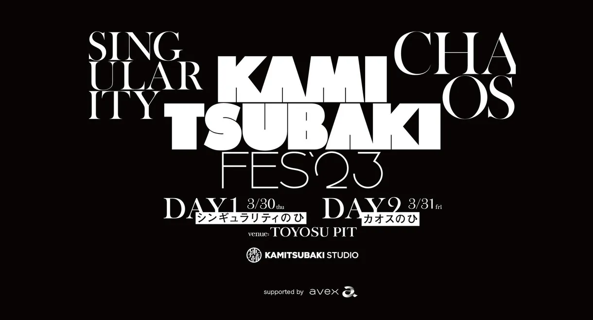 KAMITSUBAKI FES '23 - DAY 1