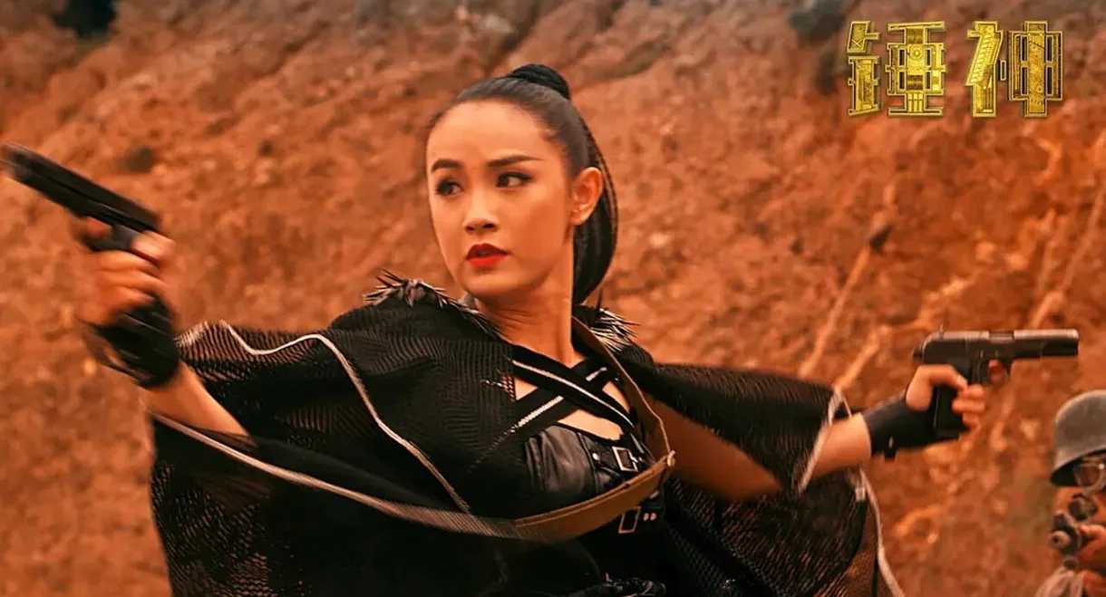 The Legend of Hammer