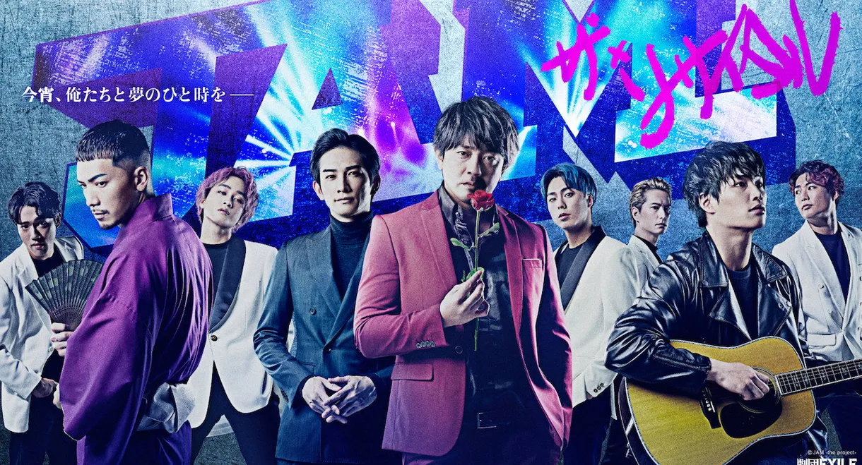 JAM –The Recital–