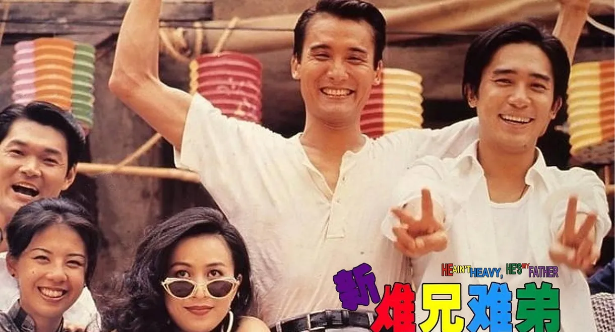 He Ain't Heavy, He's My Father