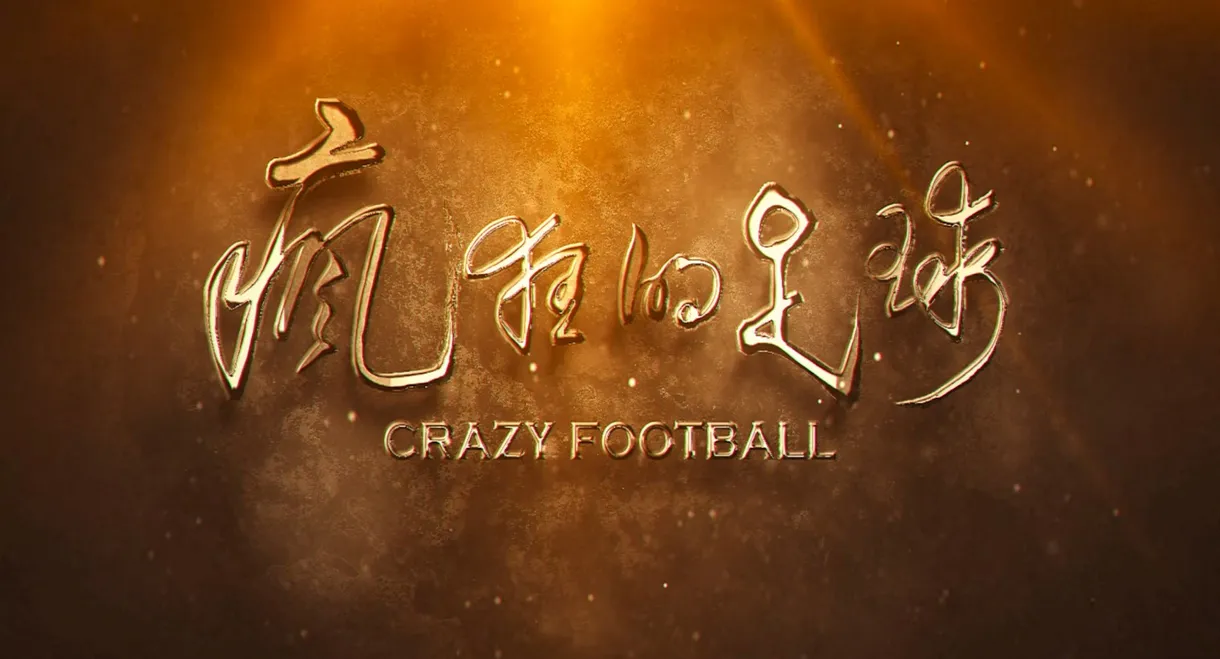Crazy Football