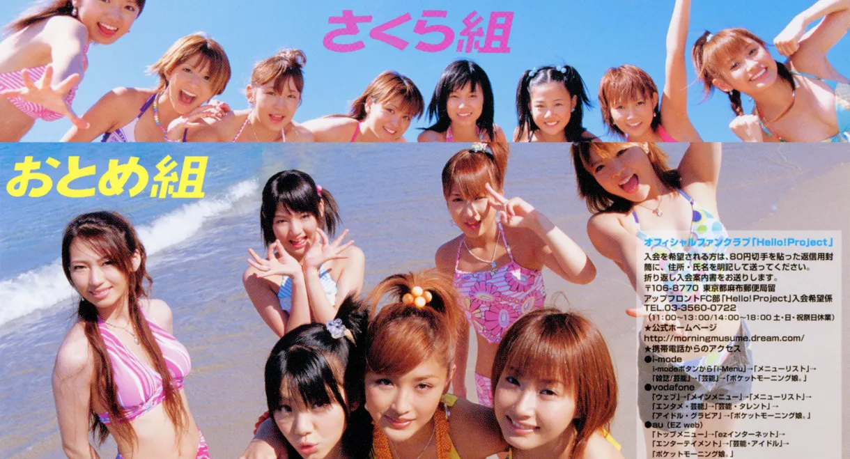 Alo-Hello! Morning Musume. Sakura-Gumi & Otome-Gumi Alo-Hello! Dream Tour