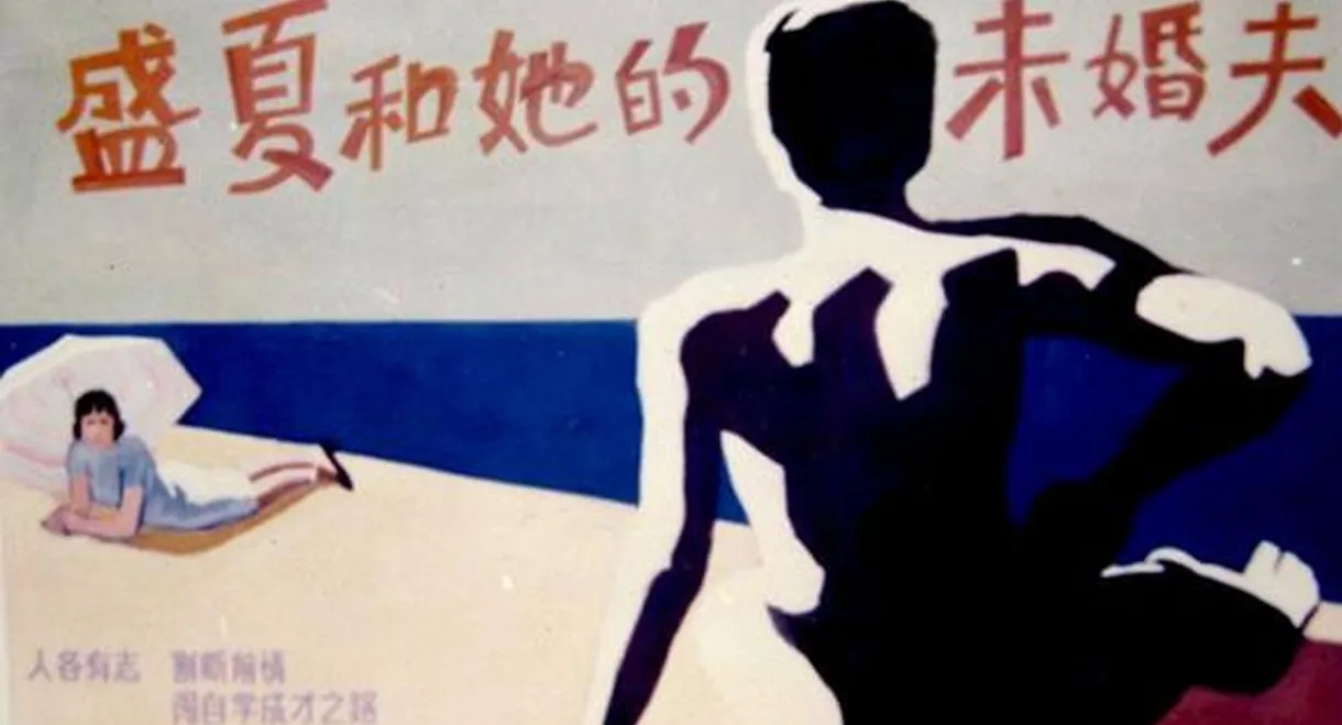 Sheng xia and her fiance