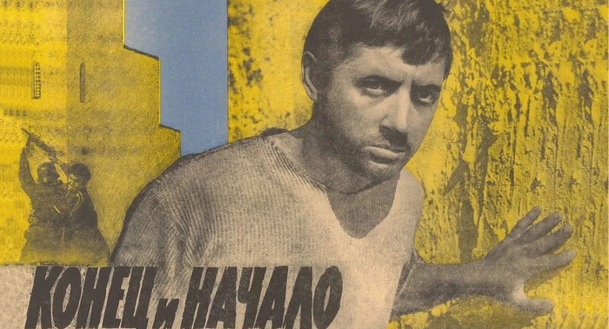 The End and the Beginning