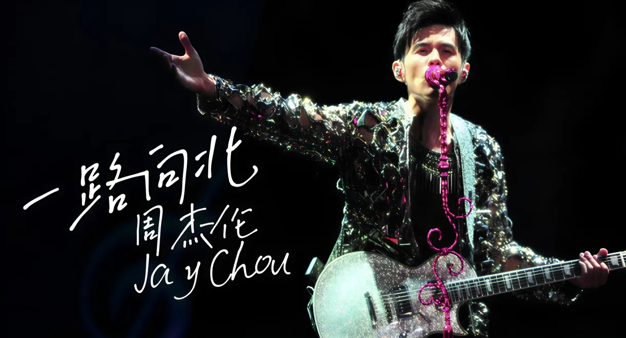 Jay Chou Opus Jay World Tour 2013-2015
