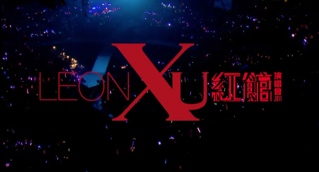 Leon Lai Coliseum Concert