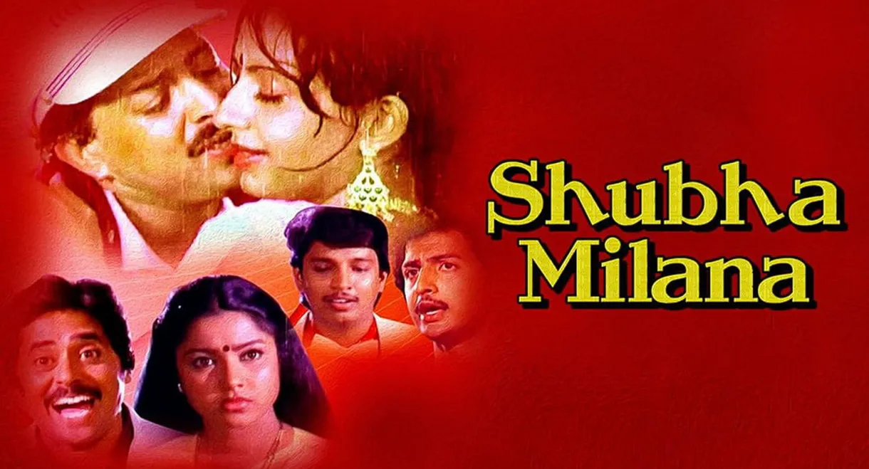 Shubha Milana