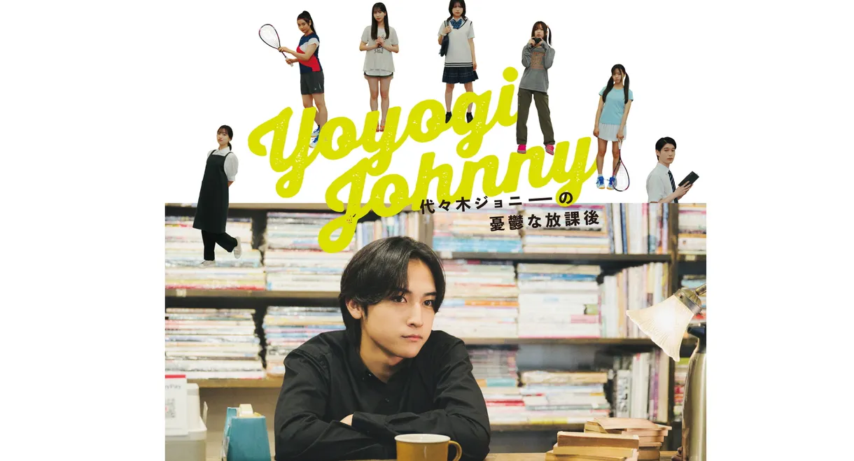 Yoyogi Johnny’s Depressing After School