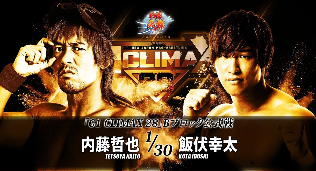 NJPW G1 Climax 28: Day 14