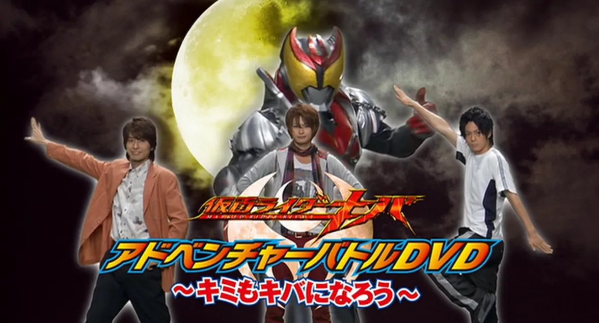 Kamen Rider Kiva: You Can Be Kiva Too!