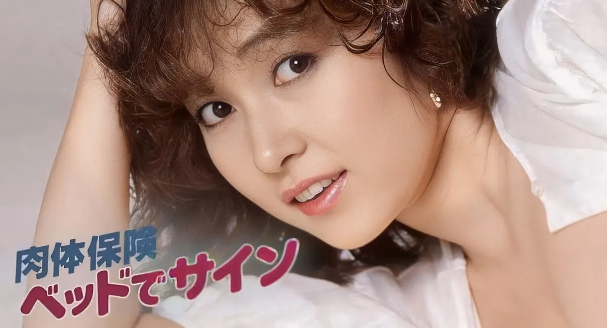 Body Insurance: Sign on The Bed