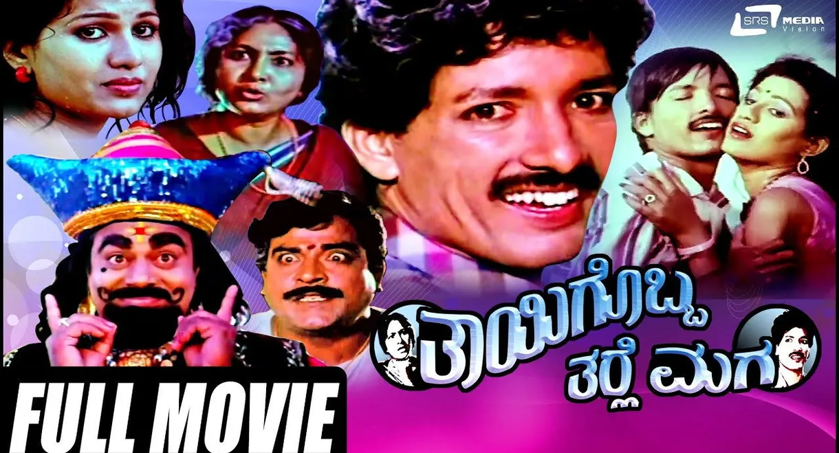 Thayigobba Tharle Maga