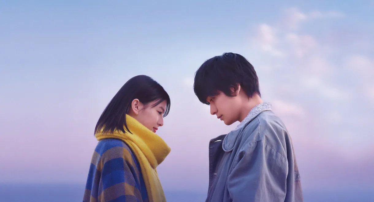 Kimi no Hanashi