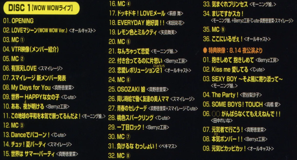 Hello! Project 2011 Summer ~Nippon no Mirai wa WOW WOW Live~